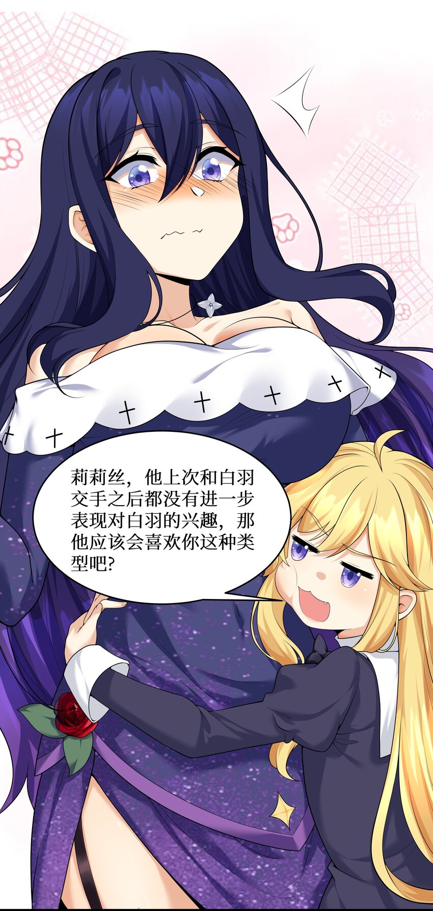 82色诱计划-启动！5