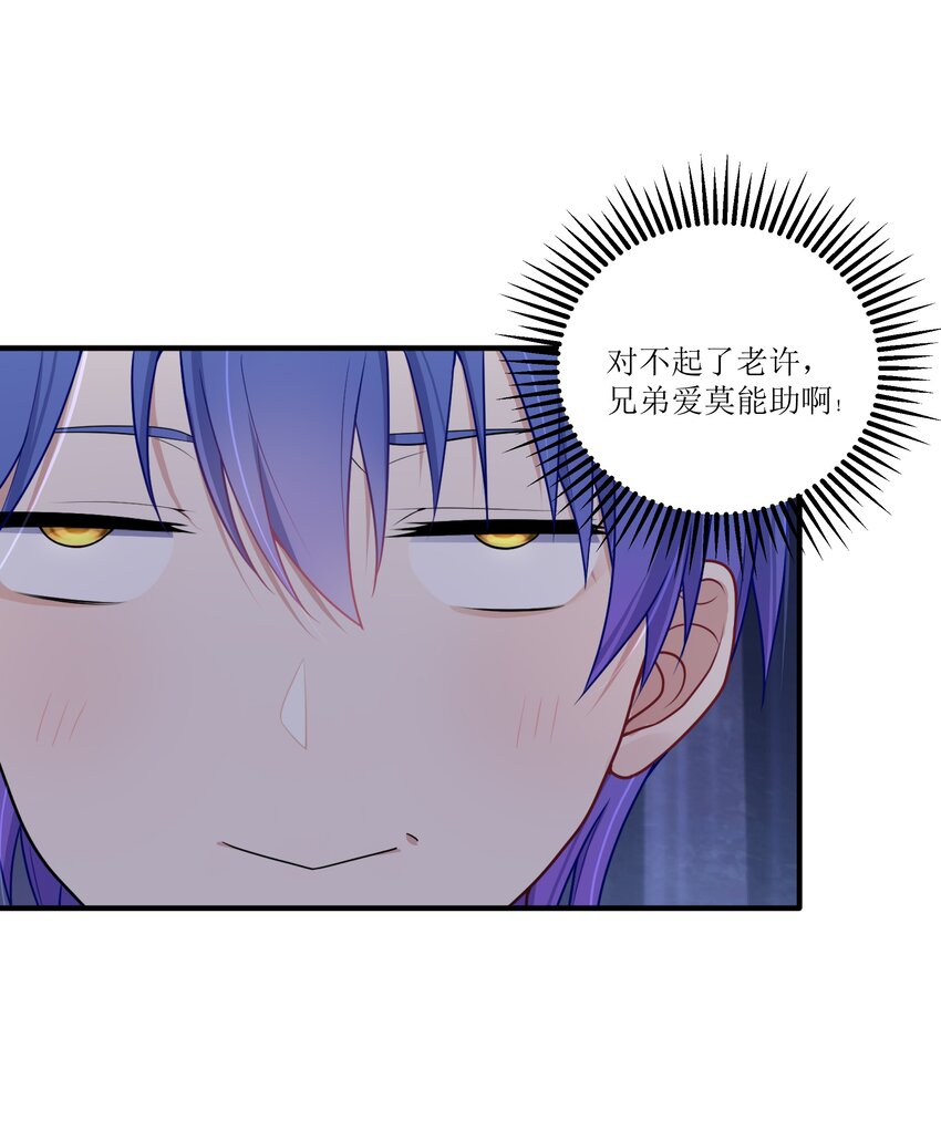 101 唐梦的打算7