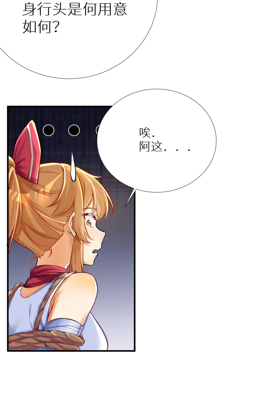 64 黔驴技穷51