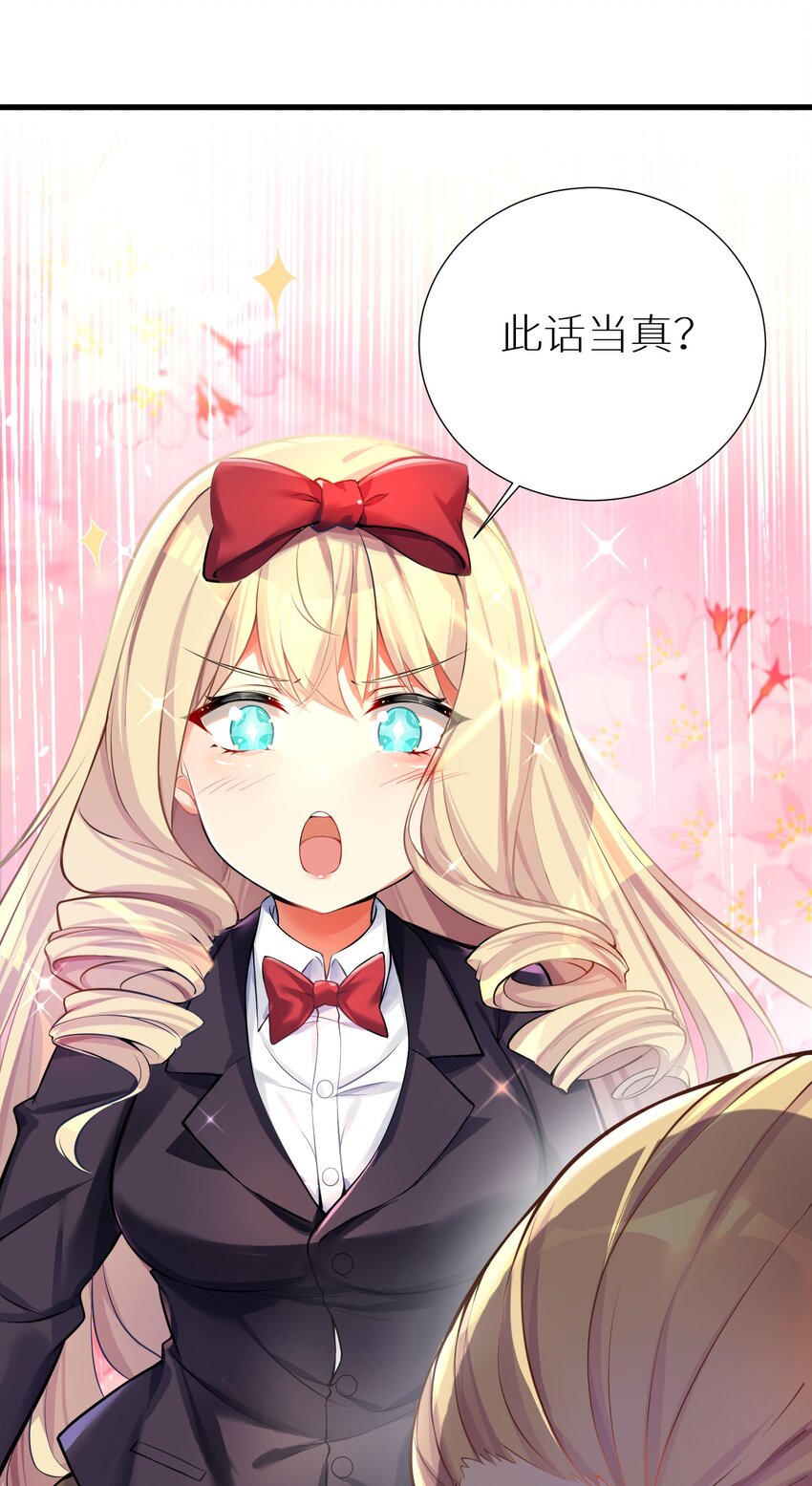 55 被冠以变态之名的绅士14