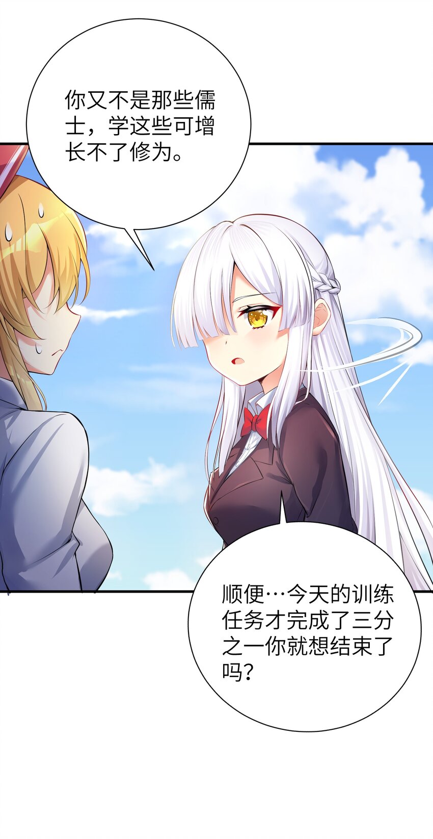33 学生的首要任务是......24