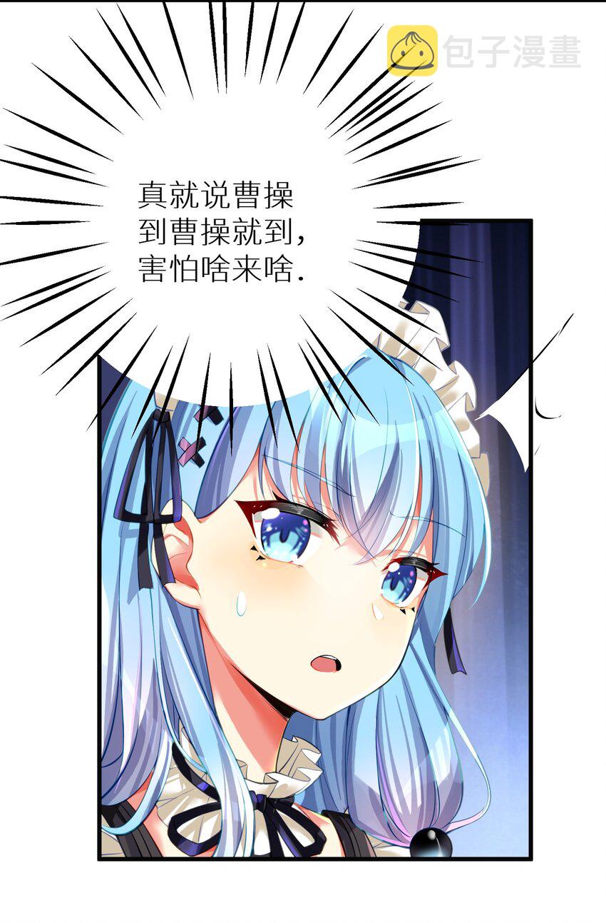 55 被冠以变态之名的绅士48