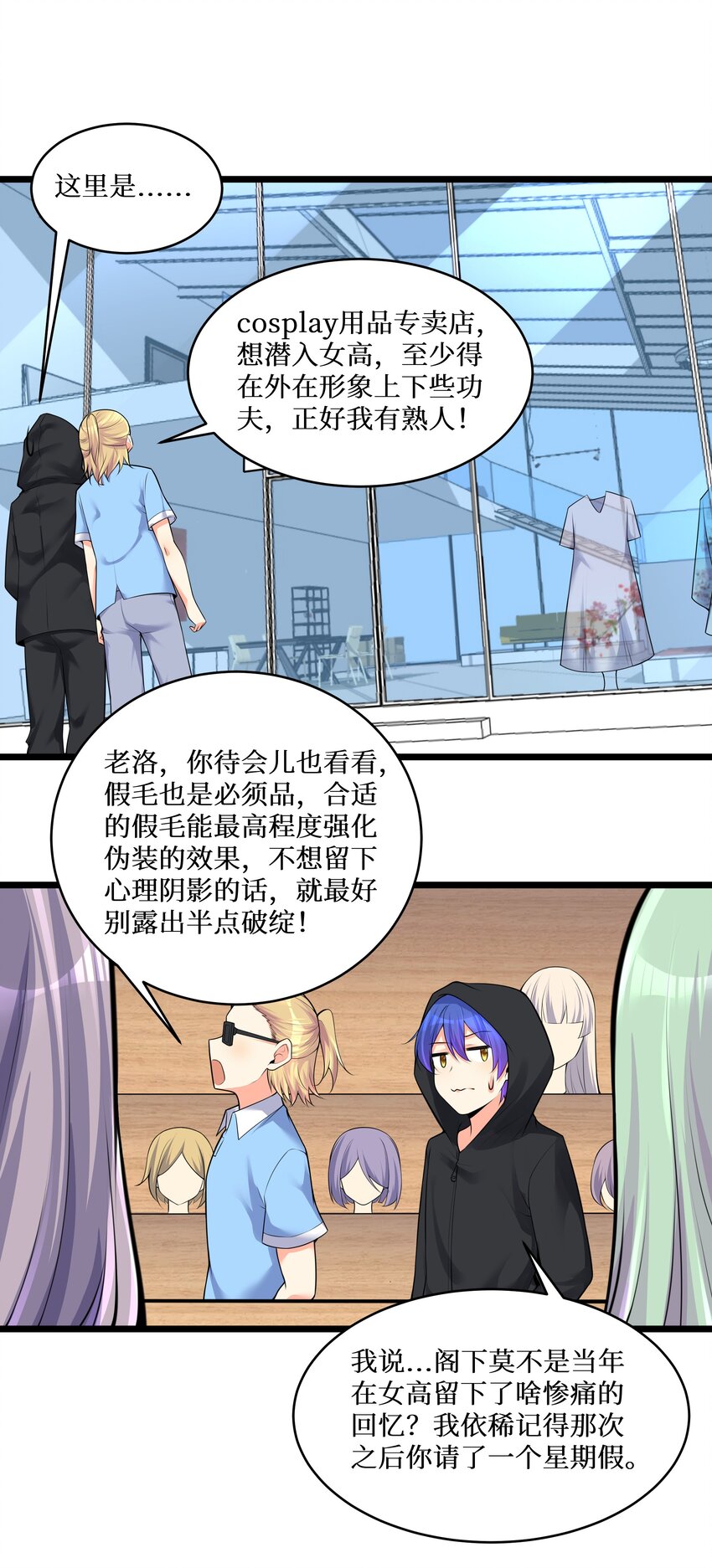 76 再入女高37