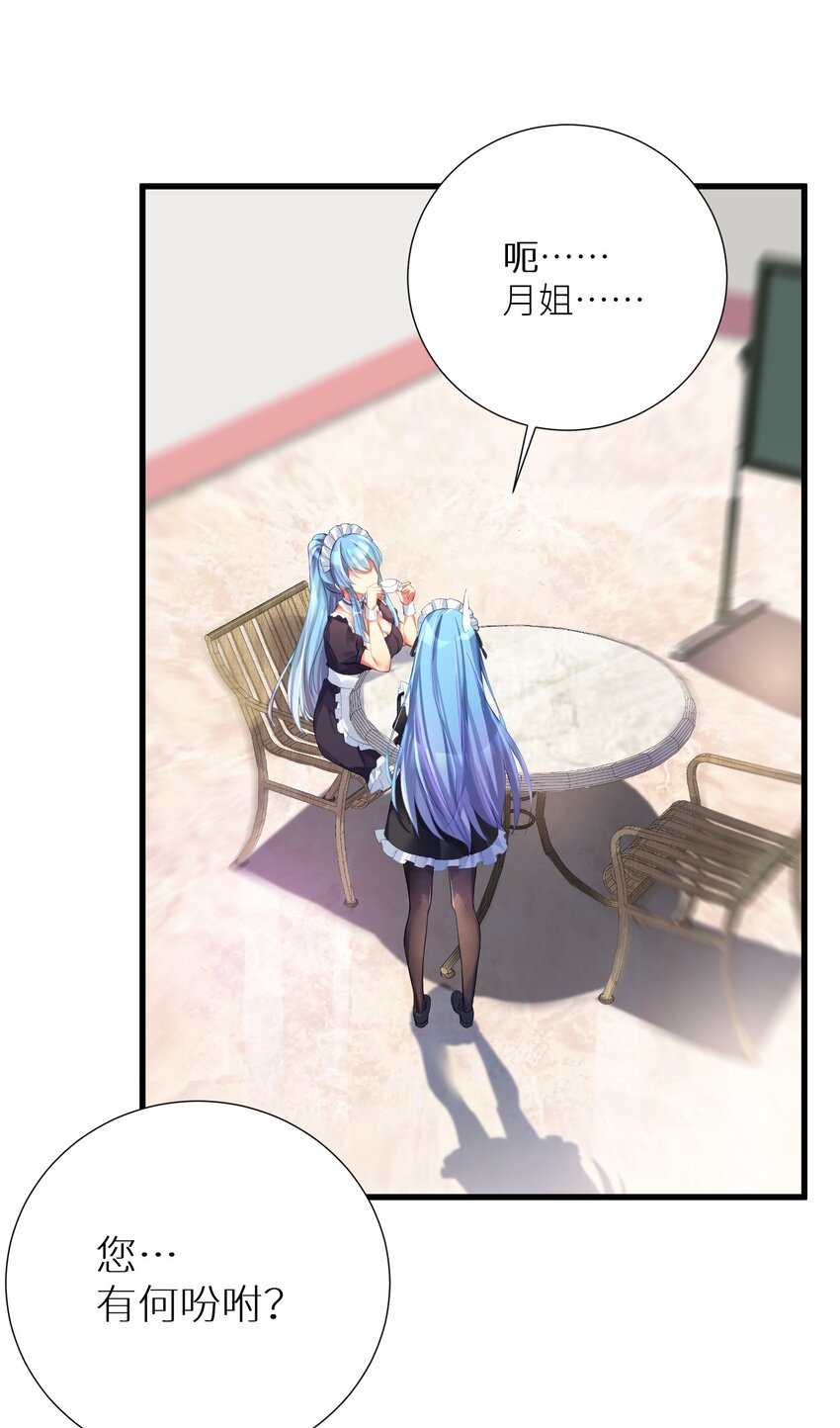 55 被冠以变态之名的绅士28