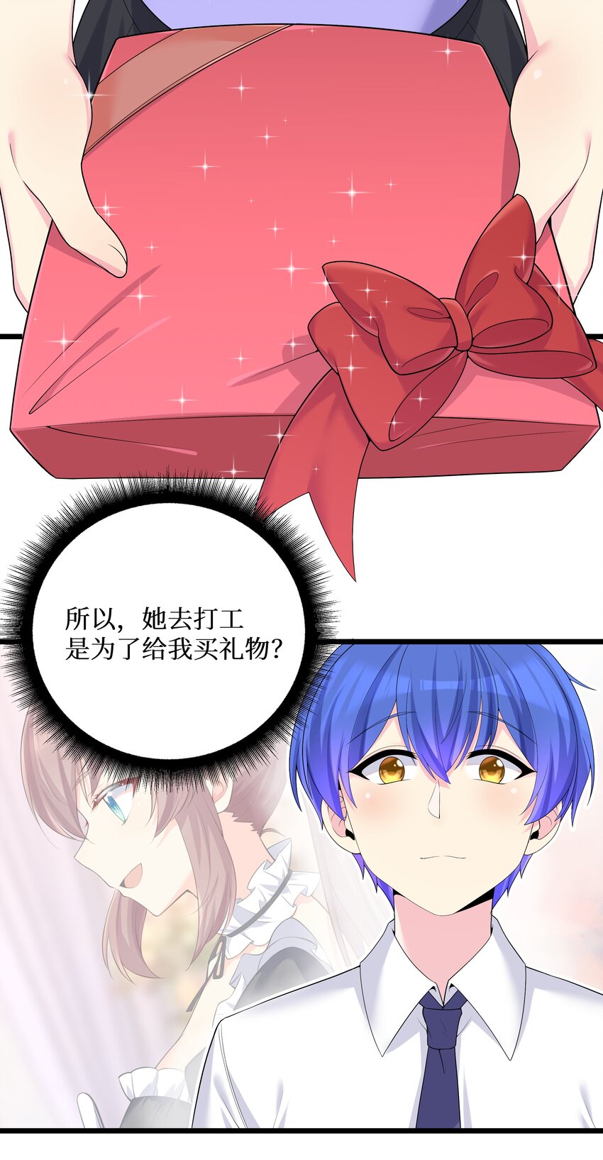 88啾一下充电啦！43