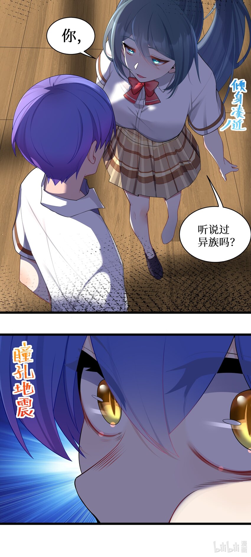 96大有来头的转学生！39