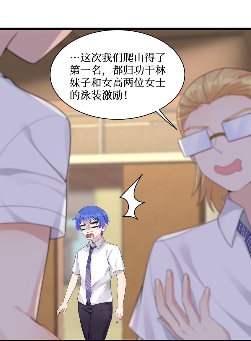 95这样的女友谁不爱？40