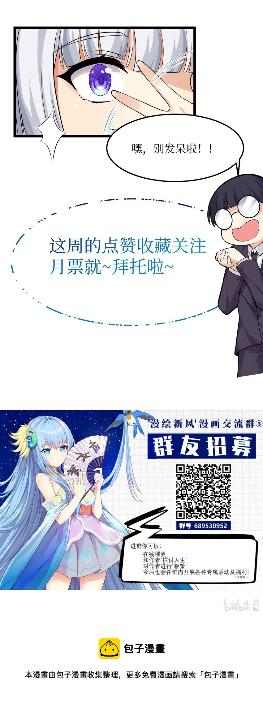 81好耶！快乐学习46