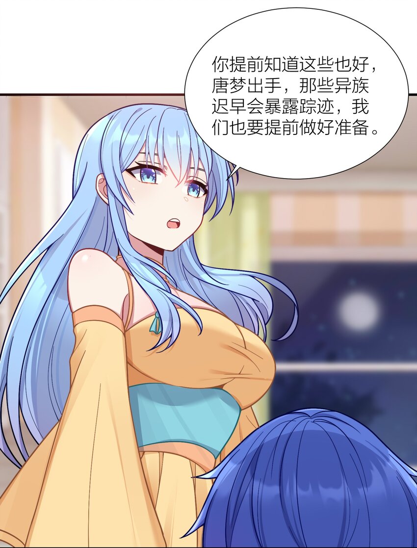 102 错综复杂的关系18