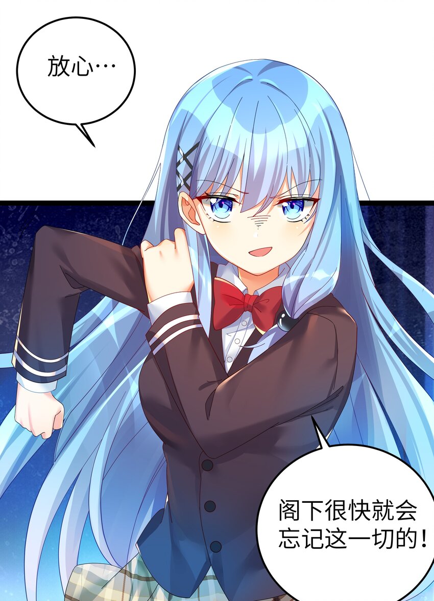 番外篇 错乱之章42