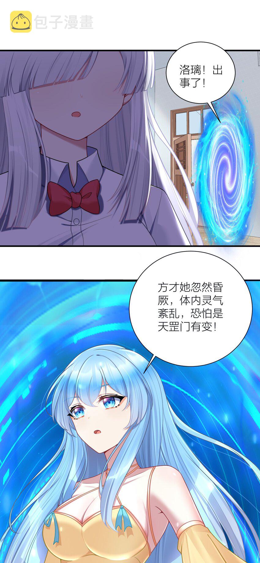 114 你要离开我？18