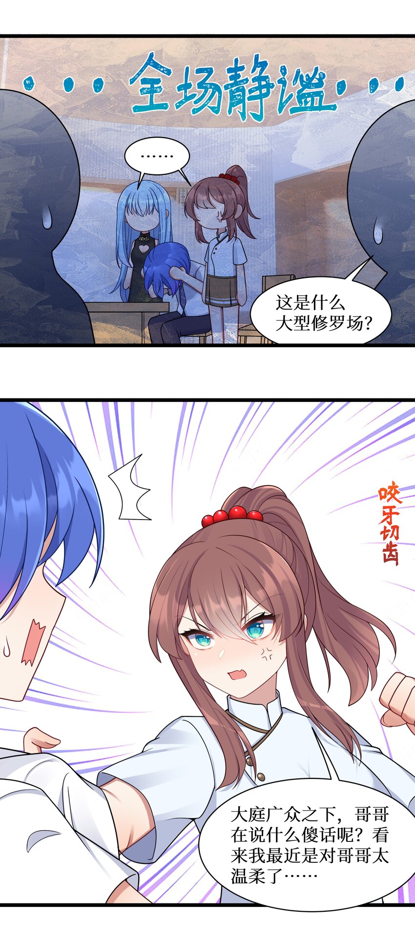 100 哥哥是大混蛋！！15