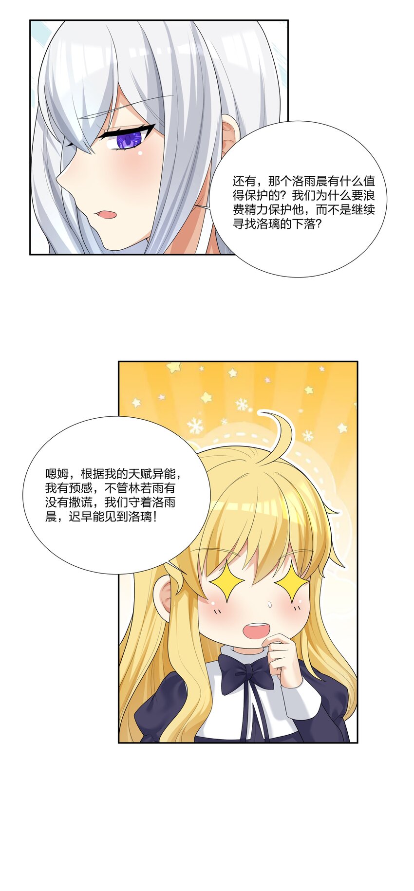 86谁不喜欢甜甜的恋爱呢？13