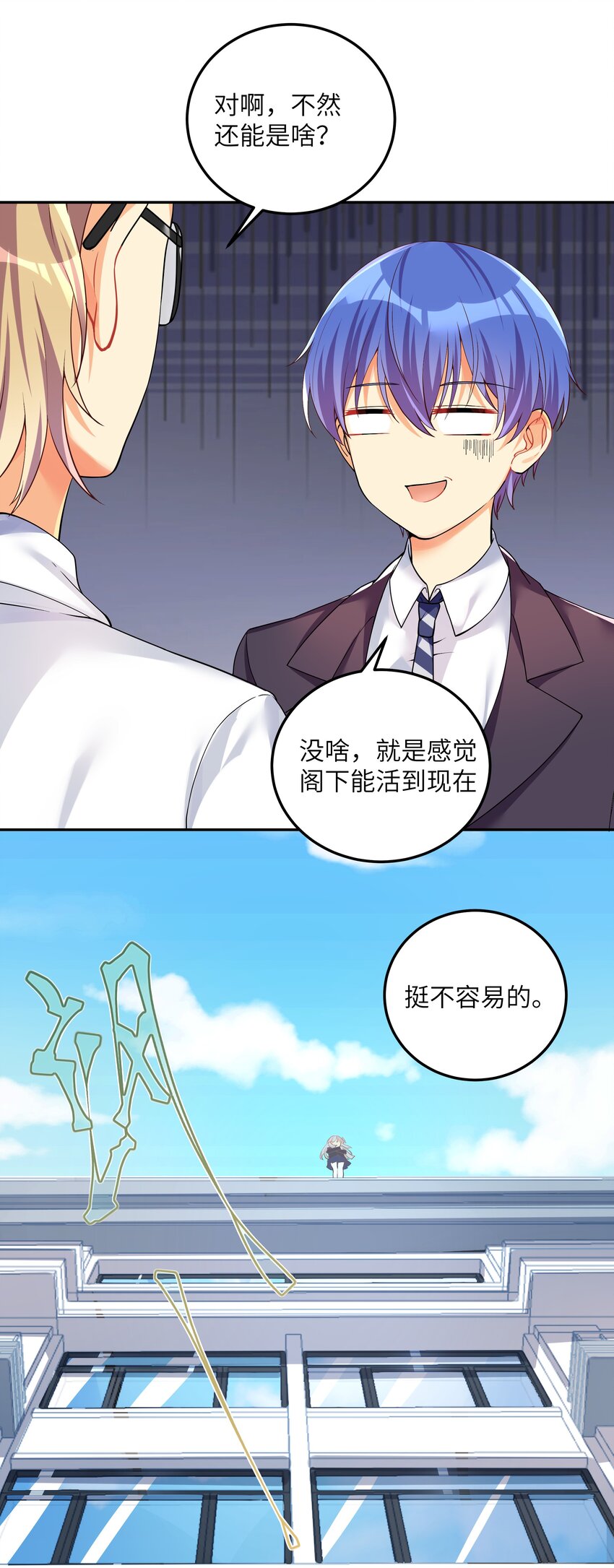 28 跨服聊天28