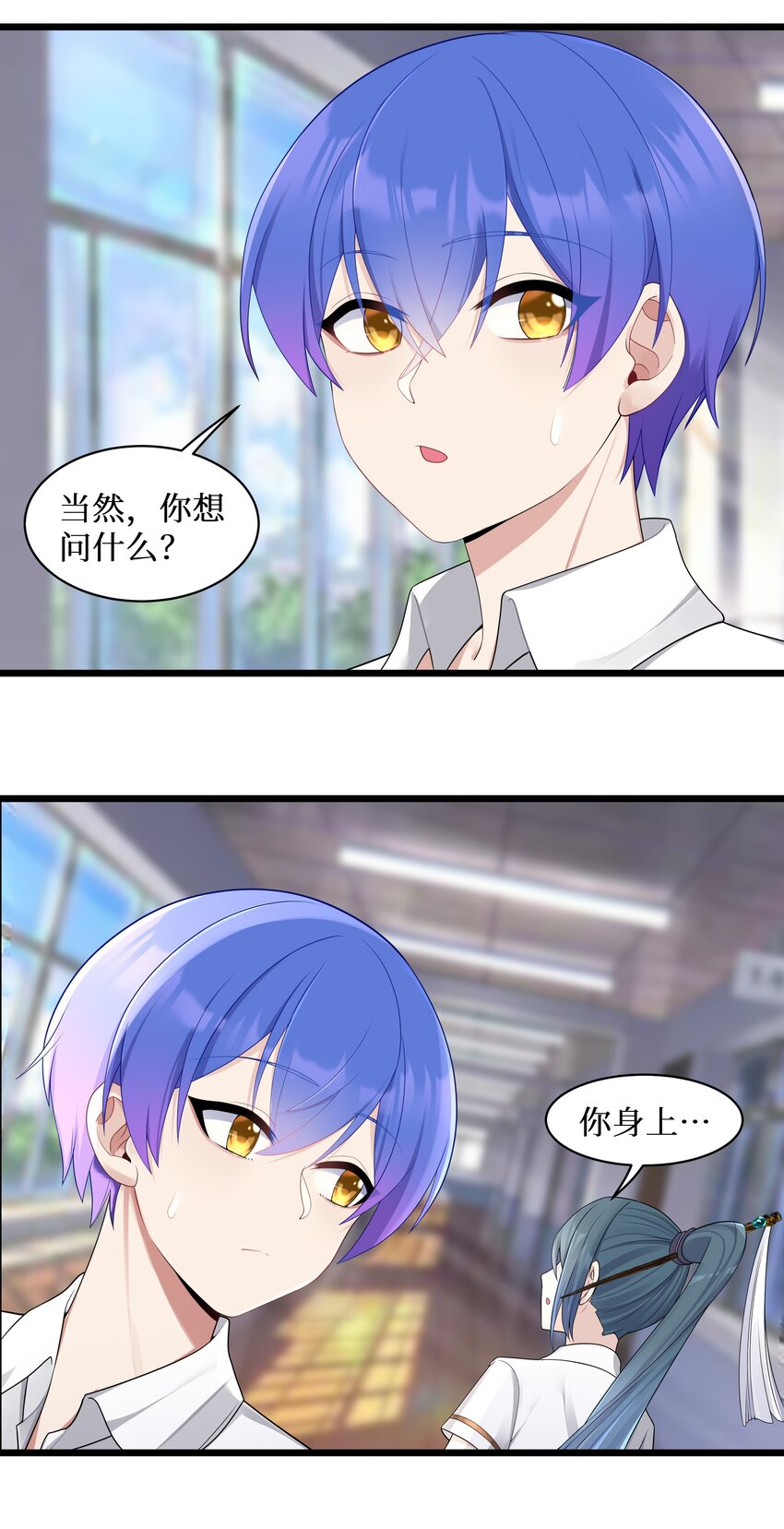 96大有来头的转学生！37