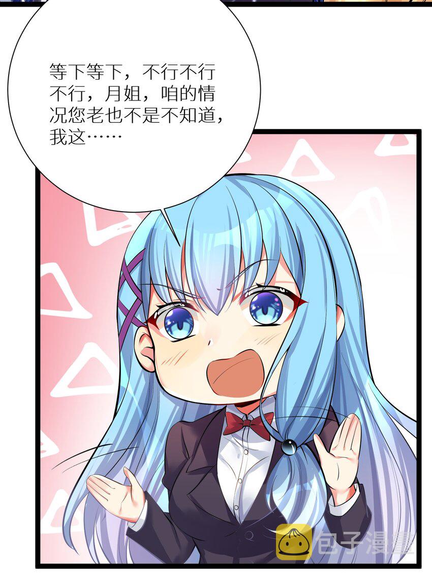 70 上任3