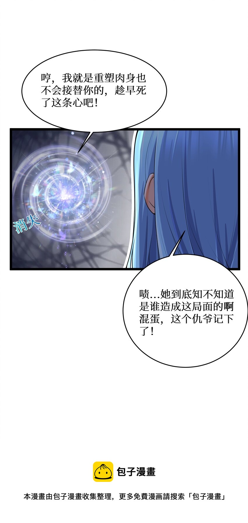 79 捅娄子了16