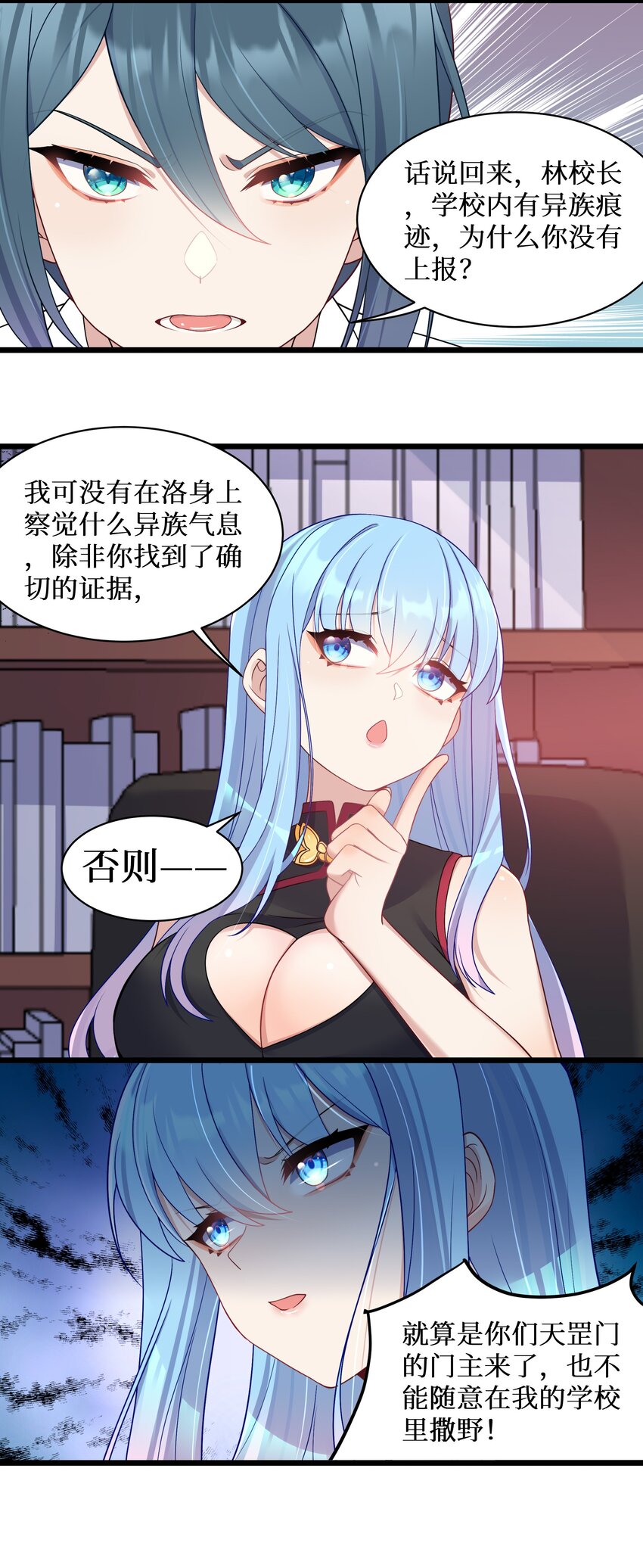 97谁要劈腿？21