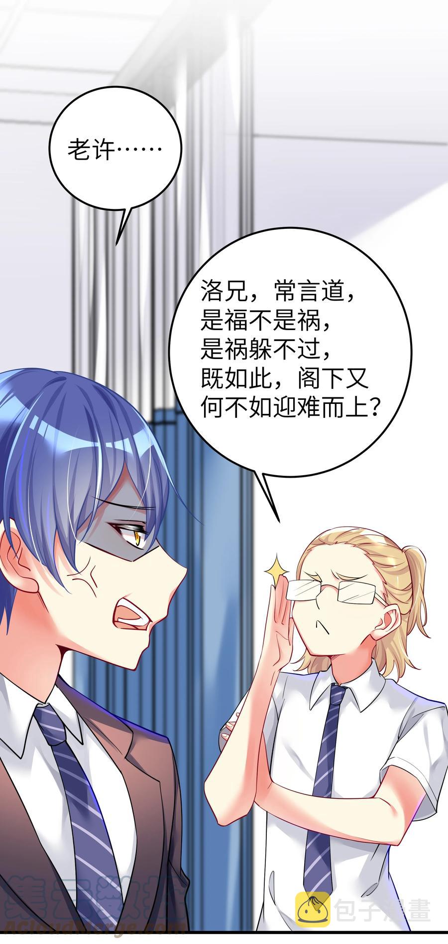 49 算无遗策3