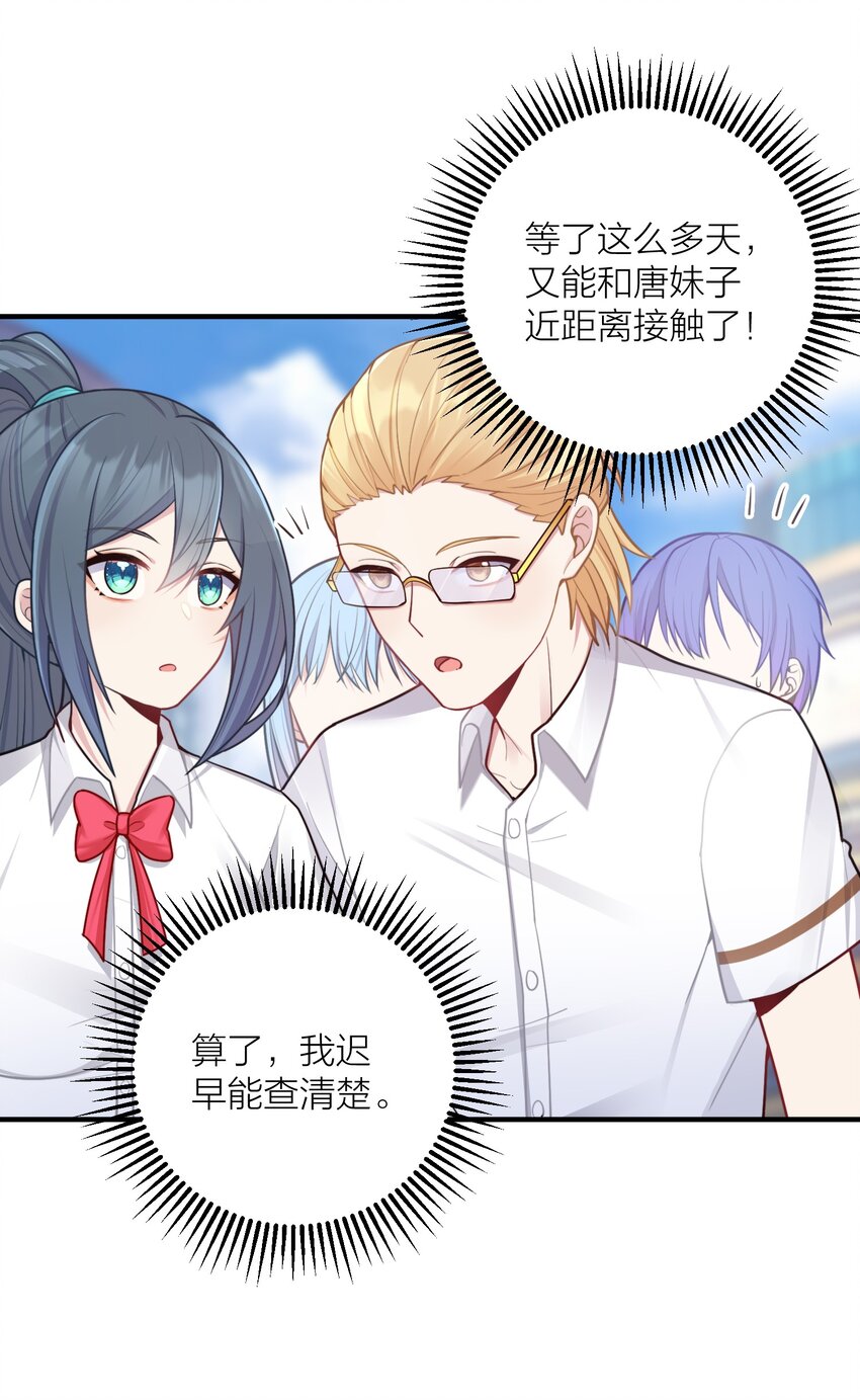 103 女高危机14