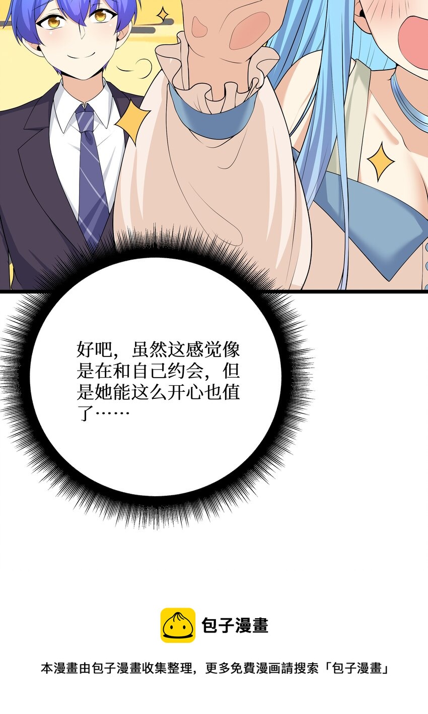 83你怎么光溜溜的？44