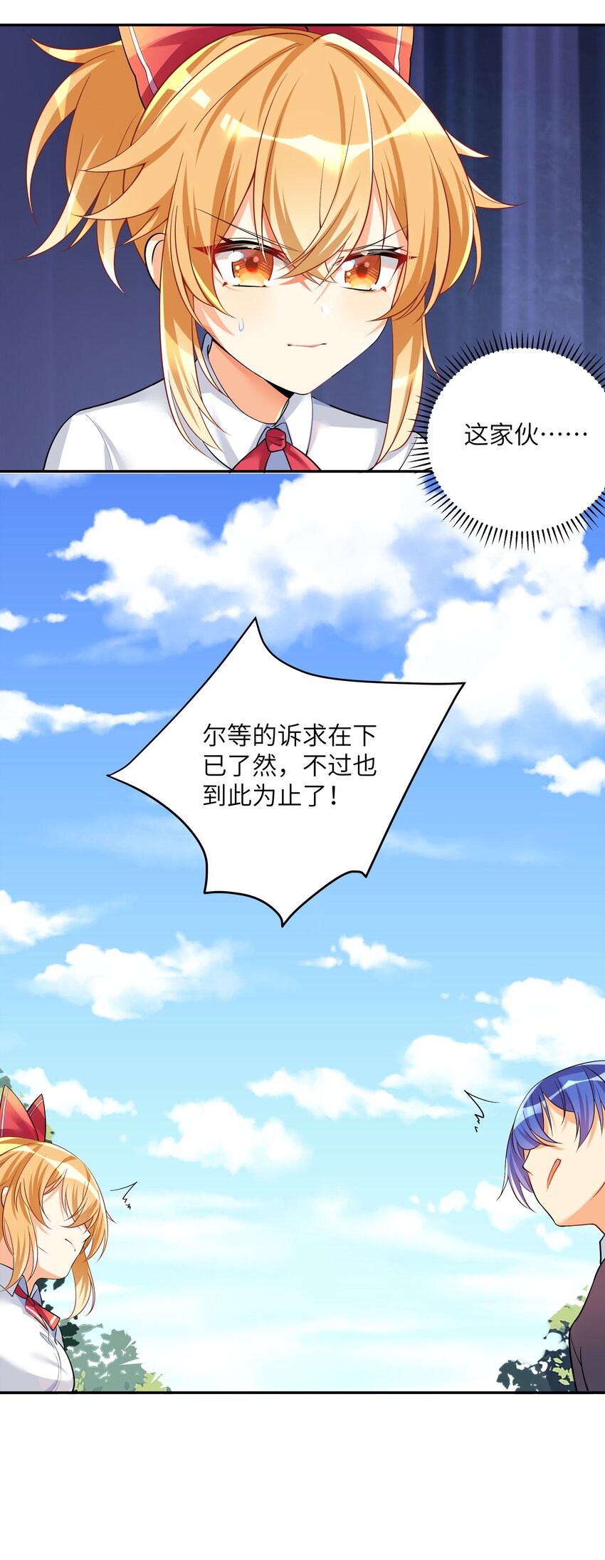 28 跨服聊天17