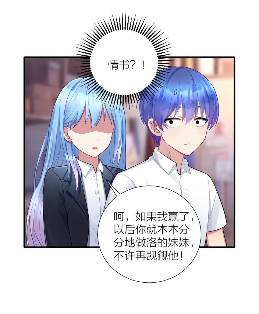 106 妹妹！挑战？33