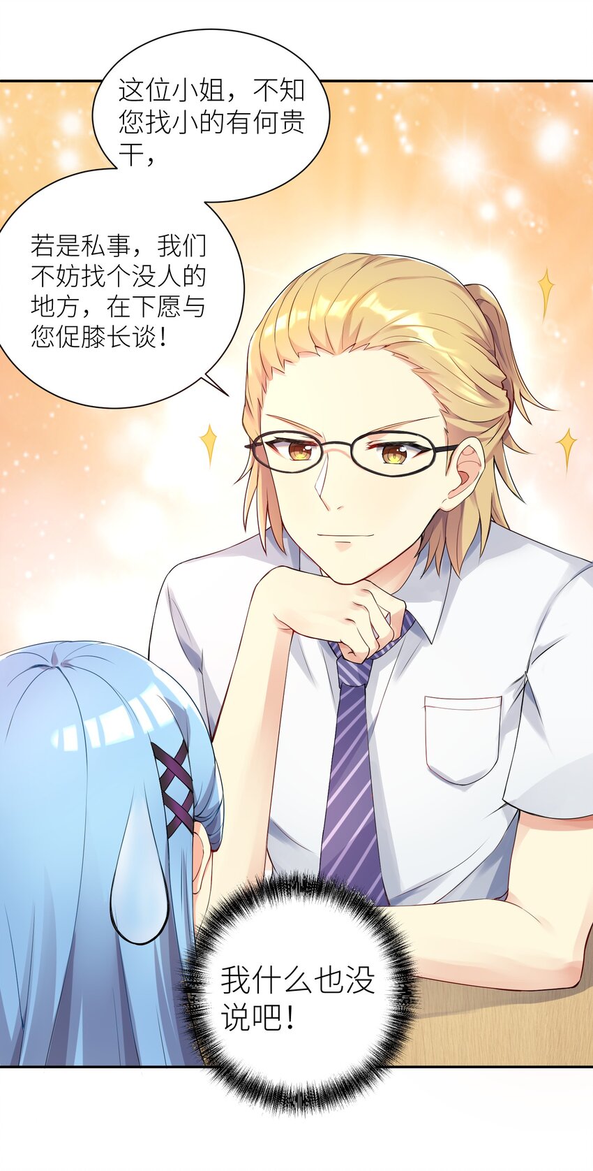02 诚实的LSP24