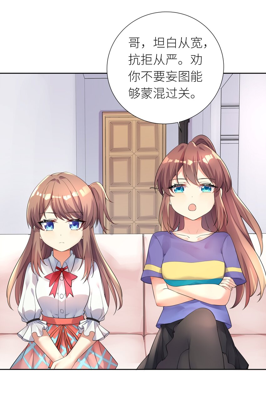 17 一本正经的胡说八道28