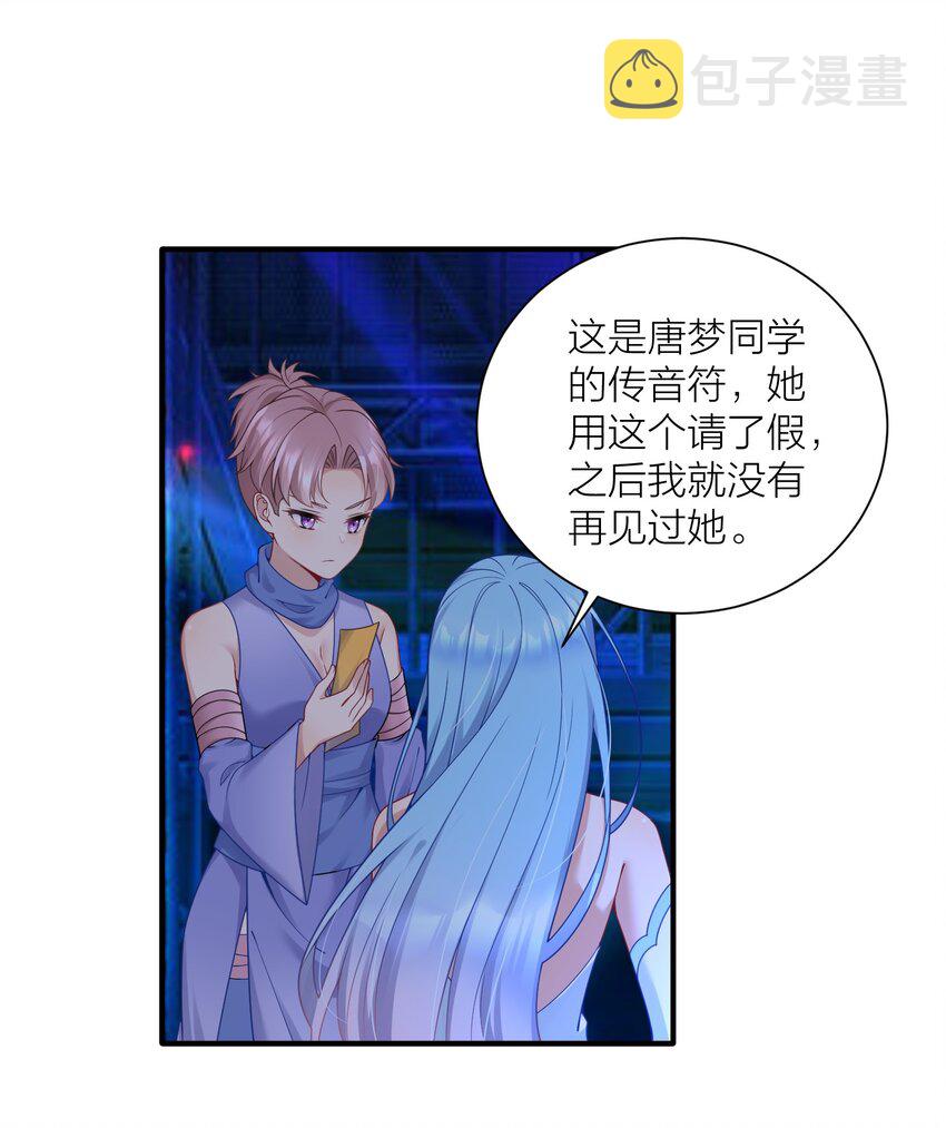 113 咱俩谁叫谁前辈？32