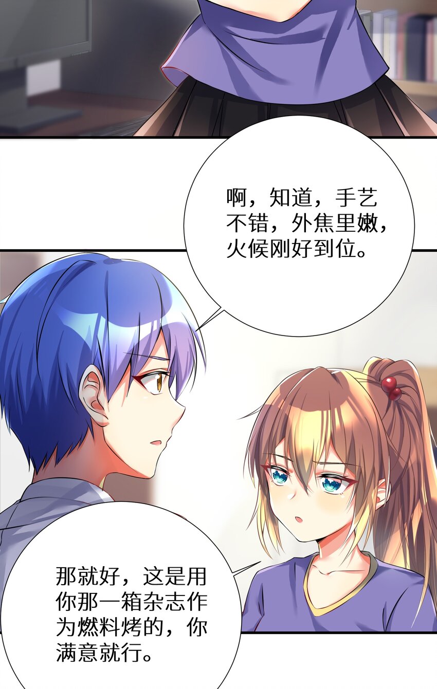 39 我只会心疼哥哥！17