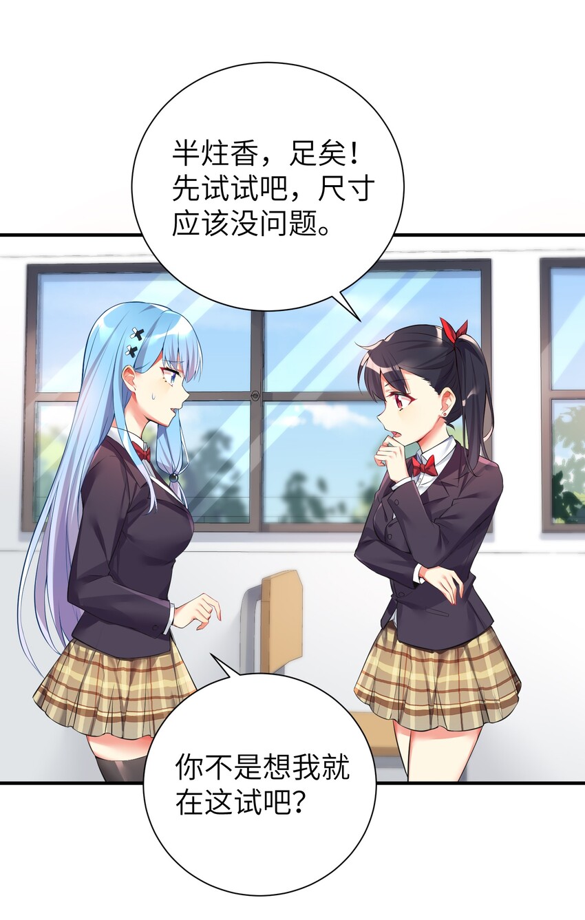 35 魅惑乱心39