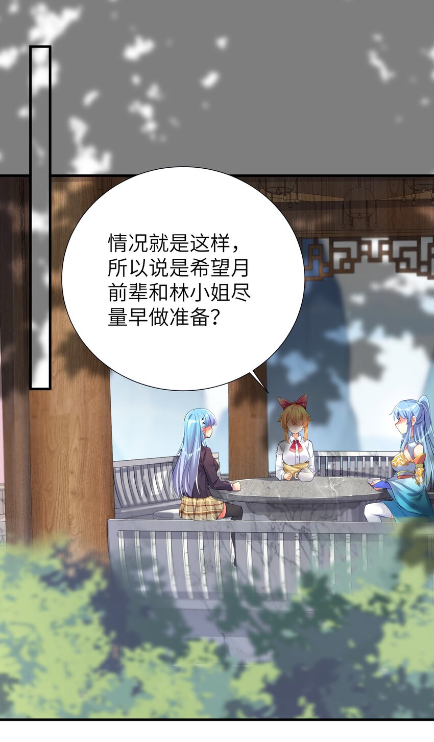 60 我就是煌月之祖32