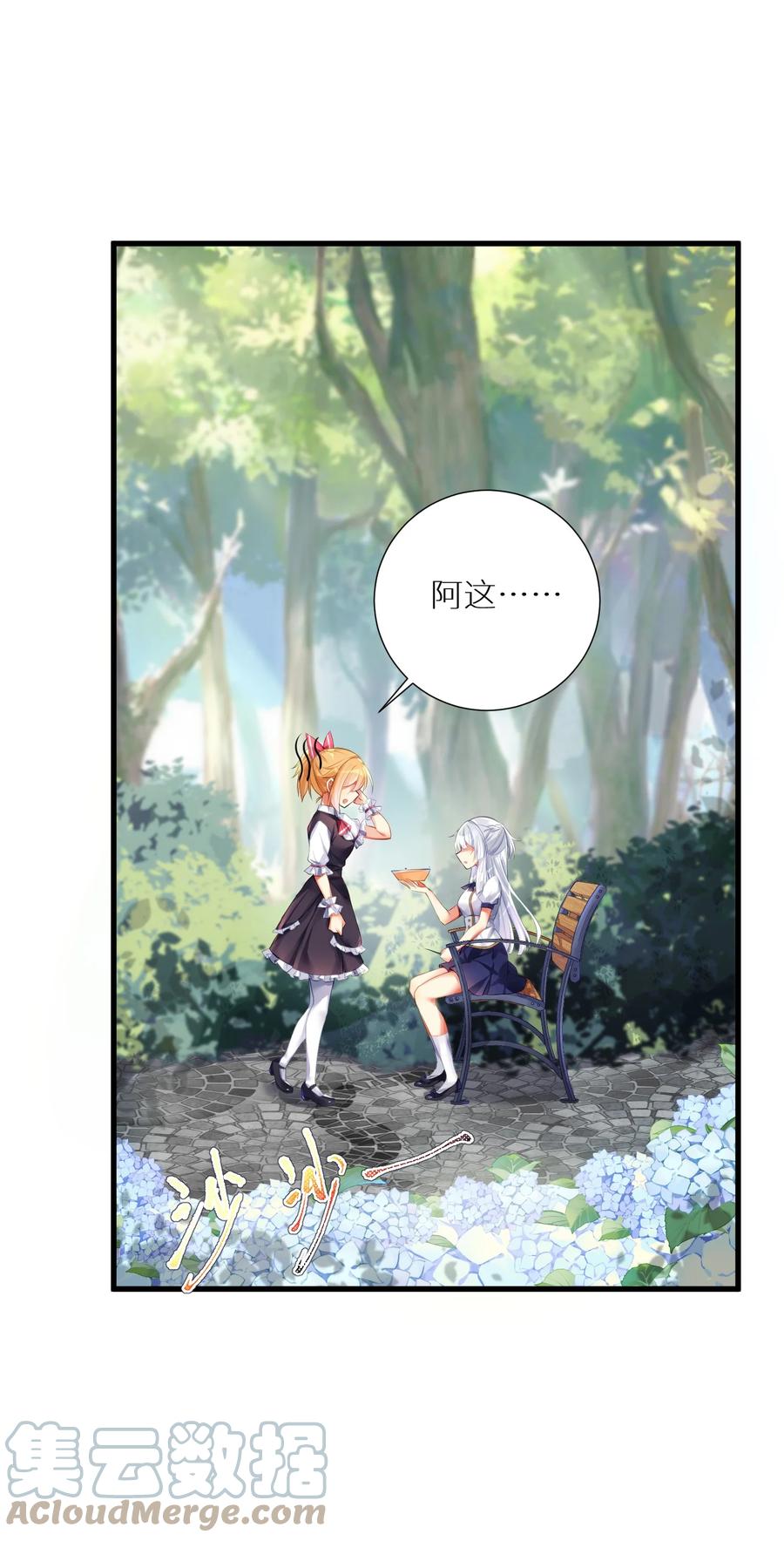 51 拨云见日6