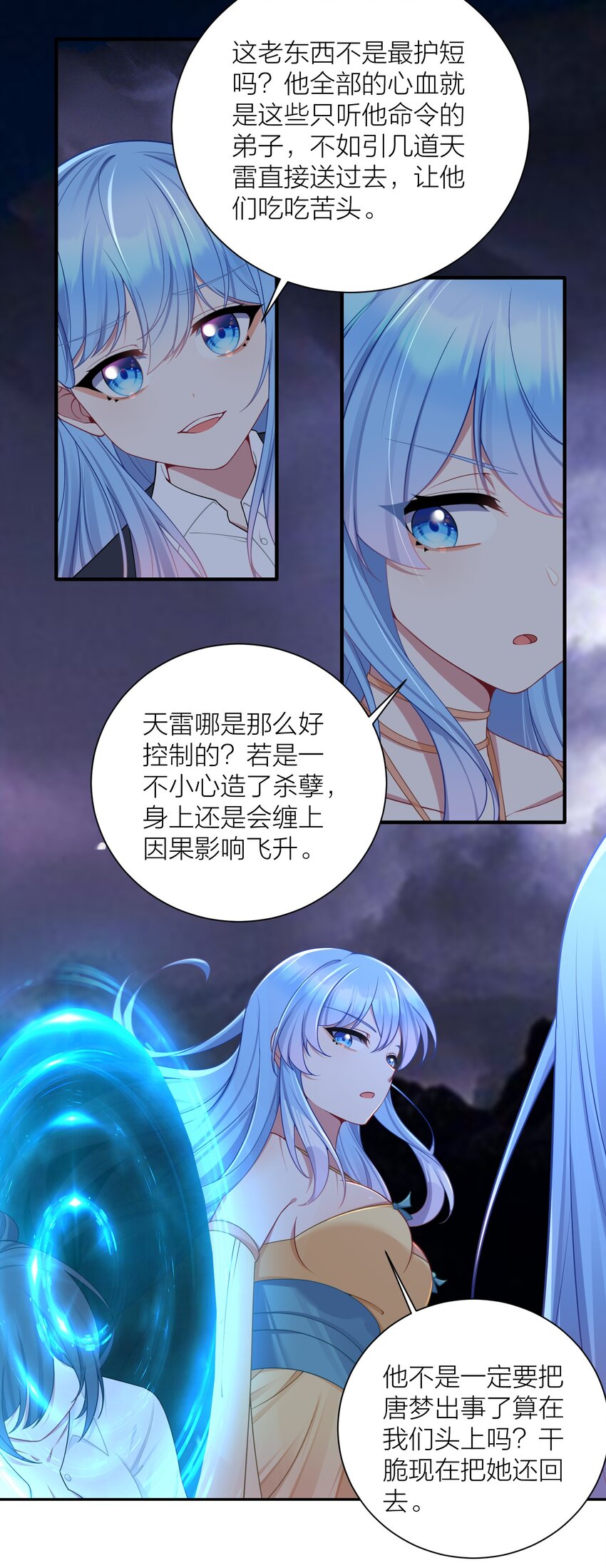 117 洛璃必须死！39