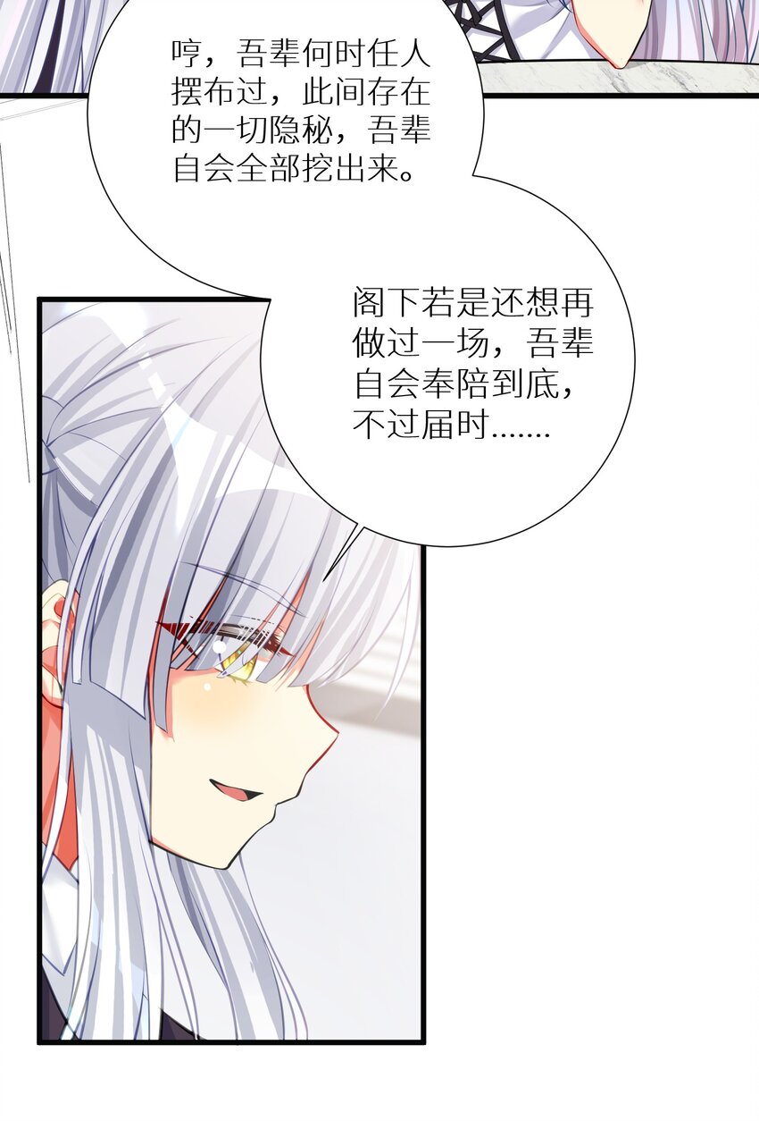 55 被冠以变态之名的绅士54