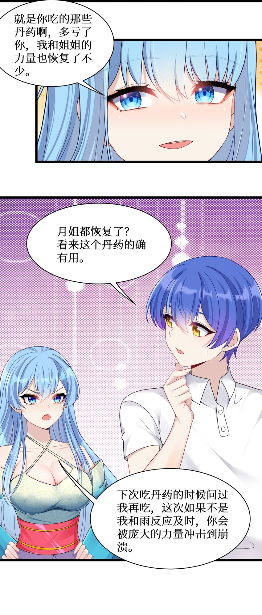 94这个仙丹好磕吗？26