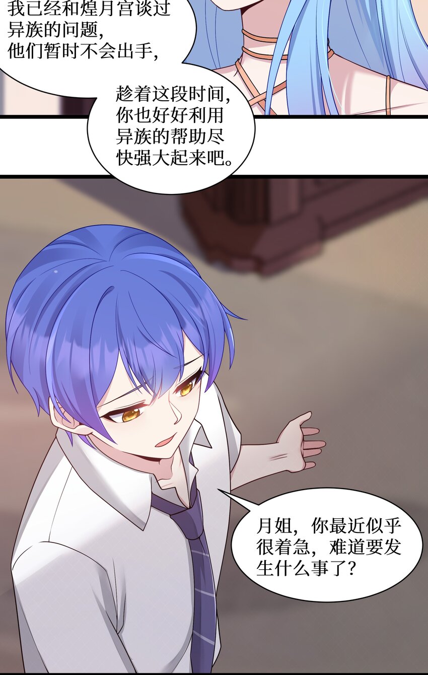 96大有来头的转学生！29