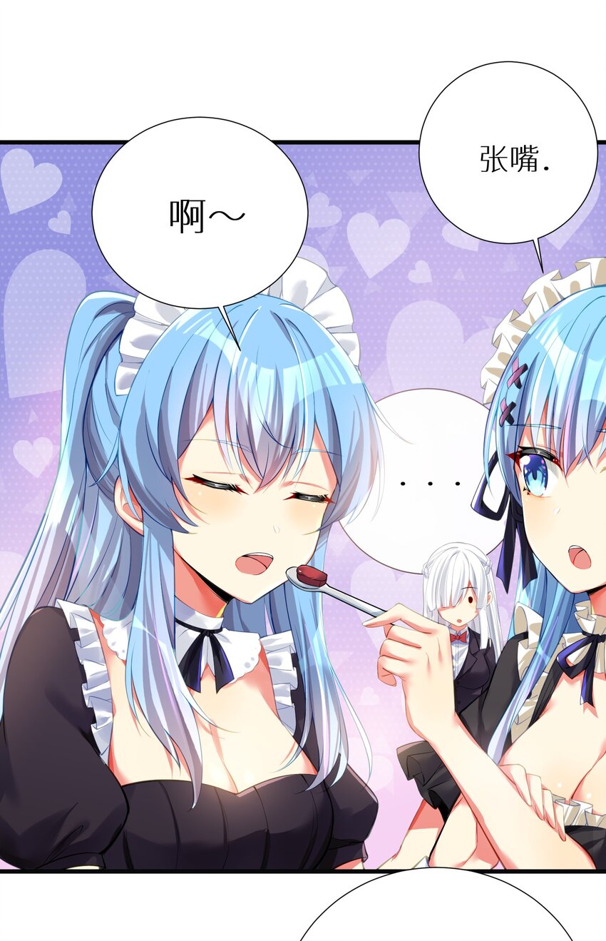 55 被冠以变态之名的绅士46