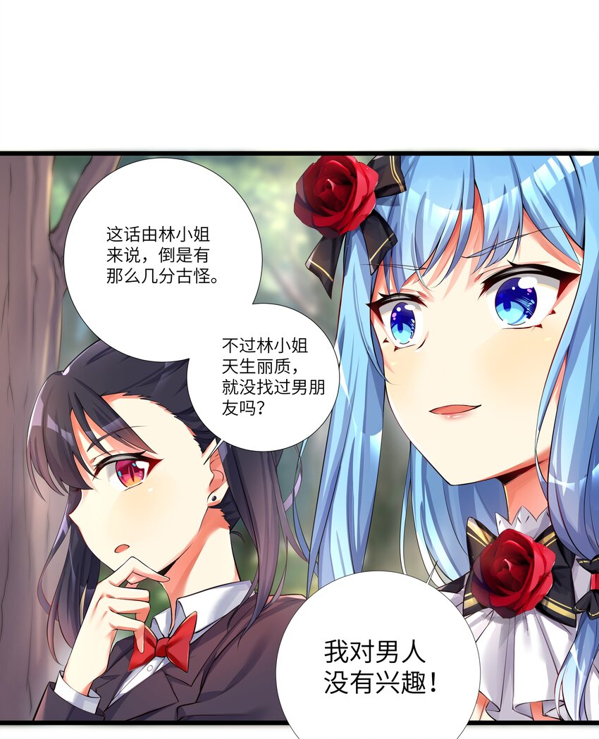 36 女装只有第零次和第无数次35