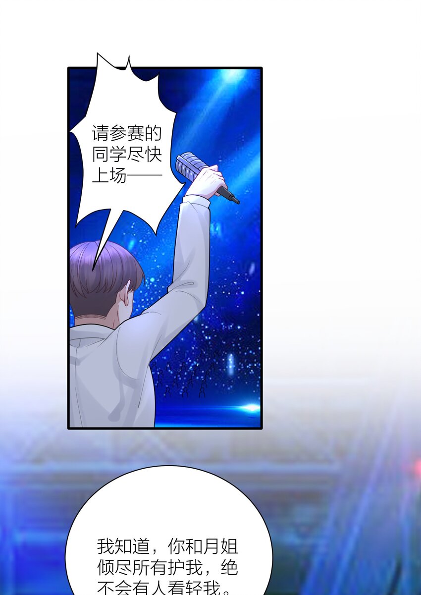 113 咱俩谁叫谁前辈？7