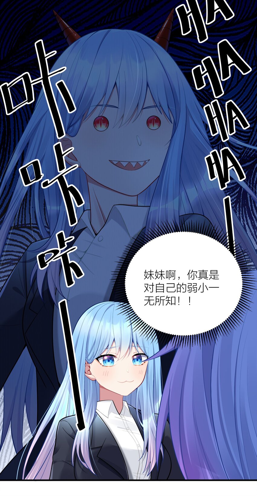 106 妹妹！挑战？21