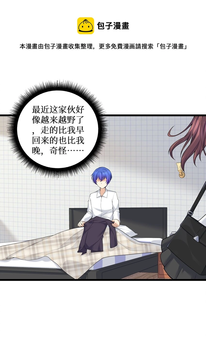 82色诱计划-启动！12