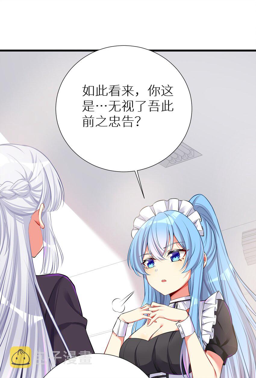 55 被冠以变态之名的绅士53