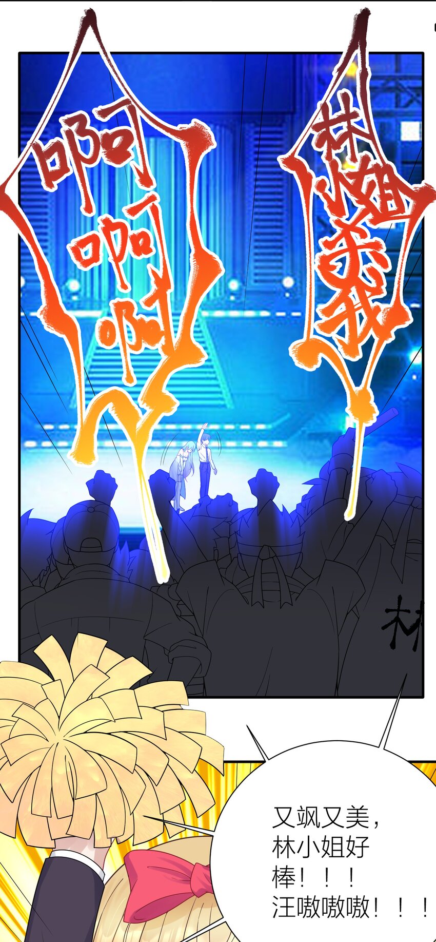 113 咱俩谁叫谁前辈？19
