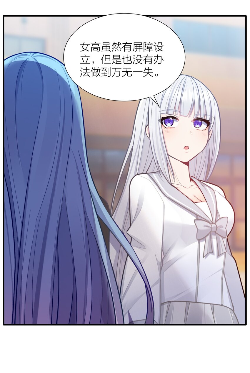 103 女高危机17