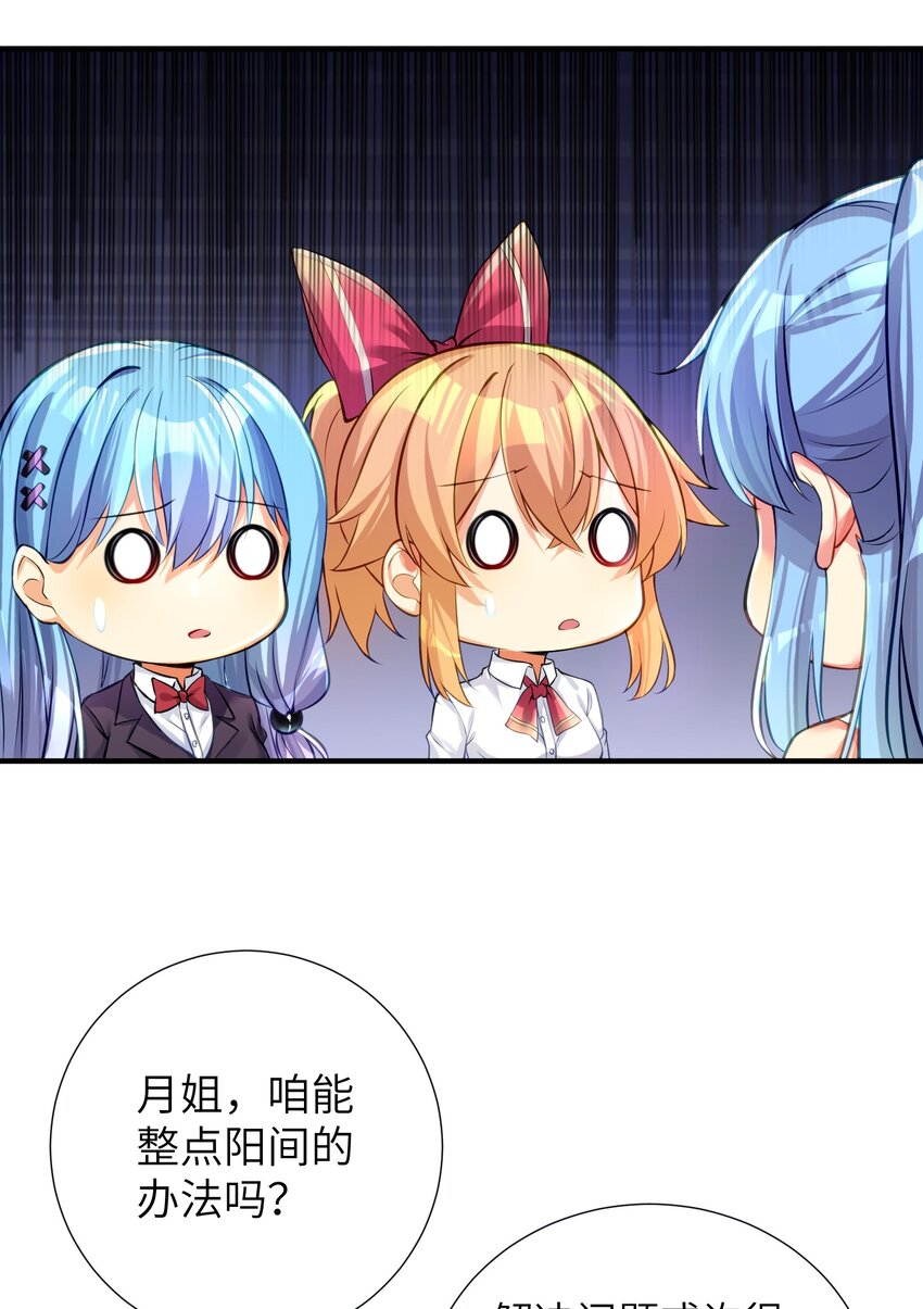 60 我就是煌月之祖36