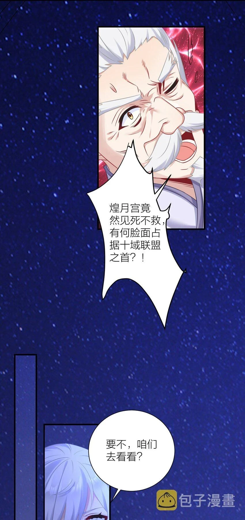 119 出来吧！异族！33