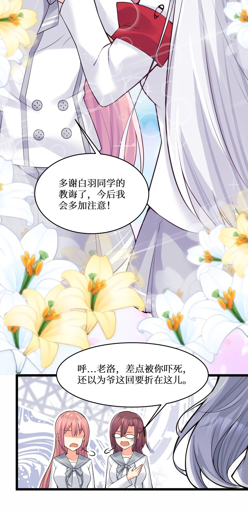 77 潜入？23