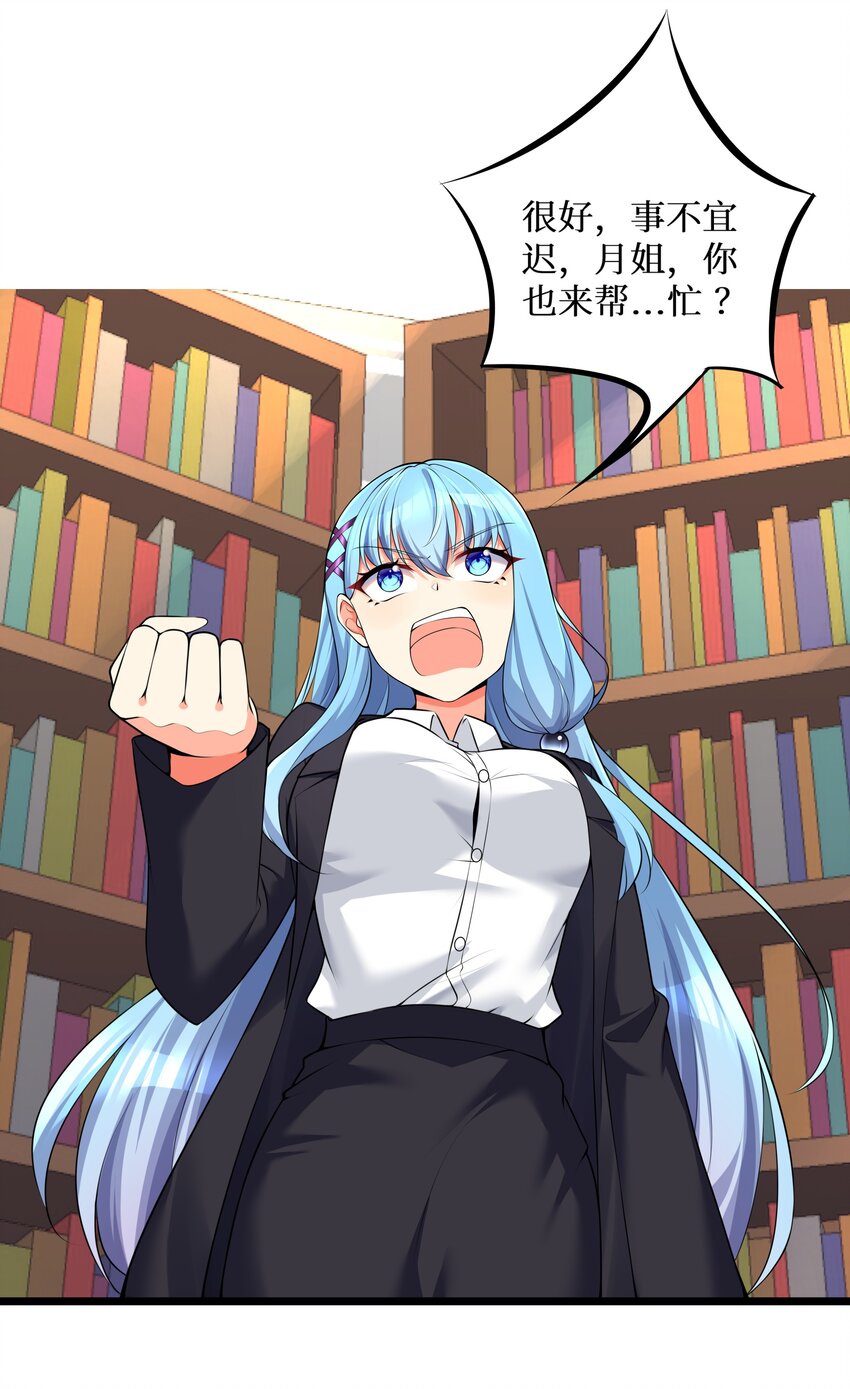 76 再入女高11